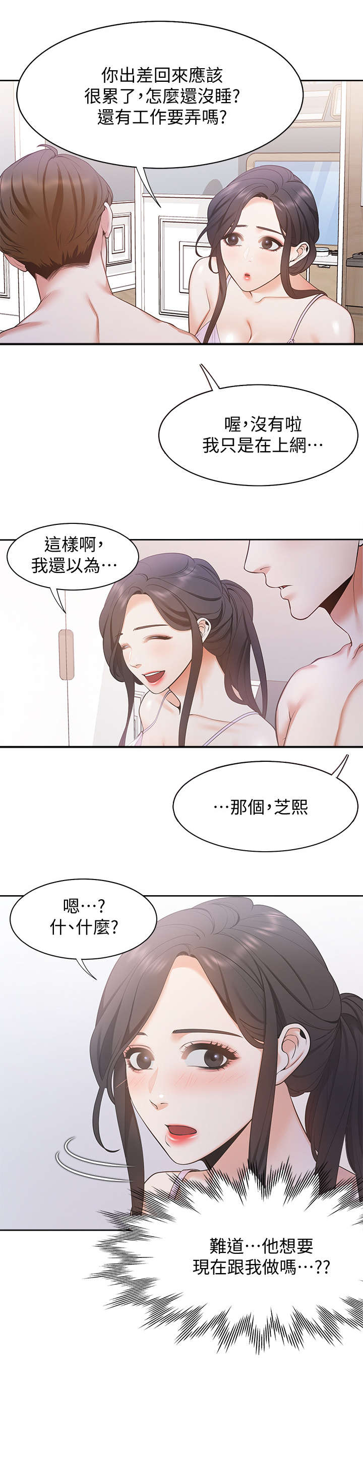 第11章：咖啡店1