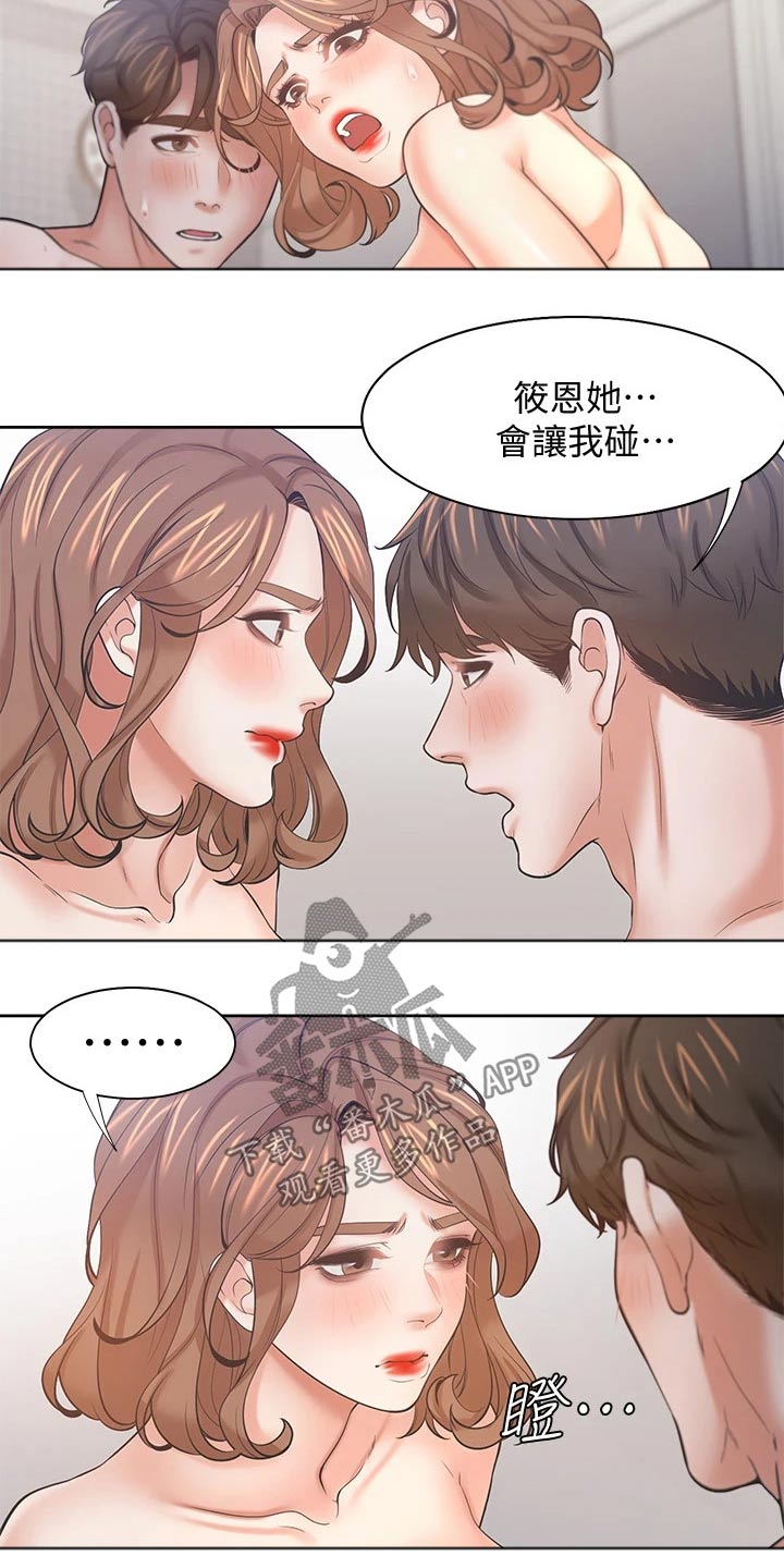 第109章：把柄16