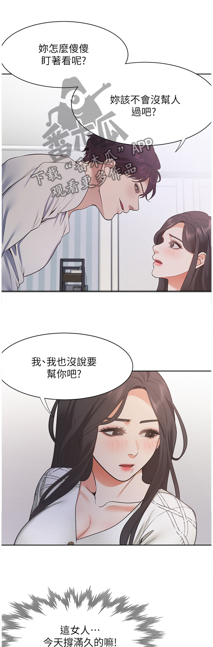 第30章：都是为了老公0