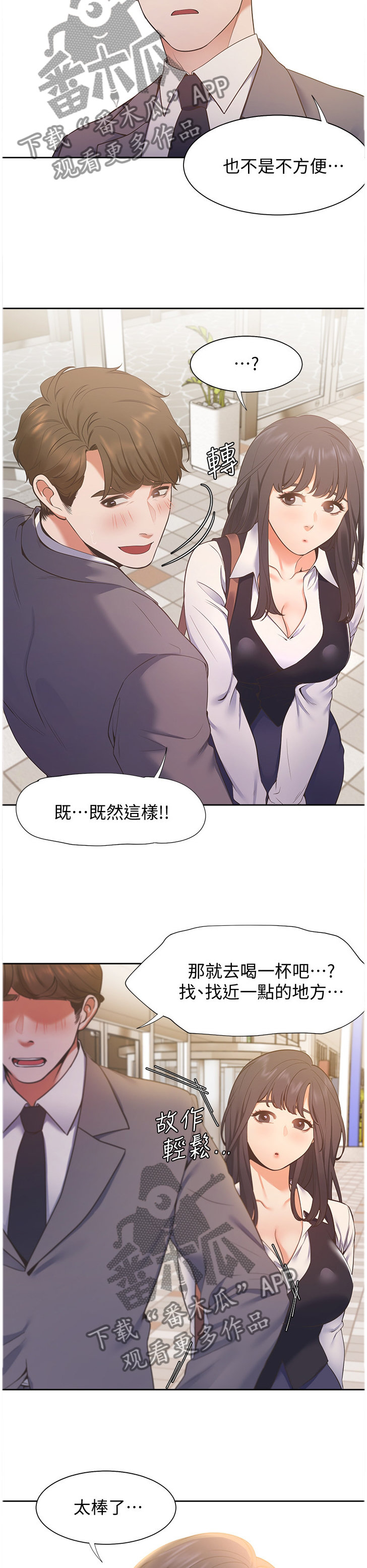第33章：邀约8