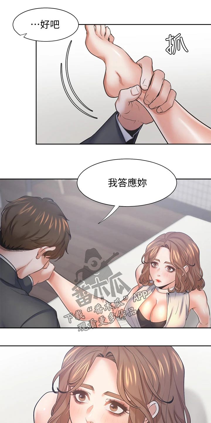 第108章：条件9