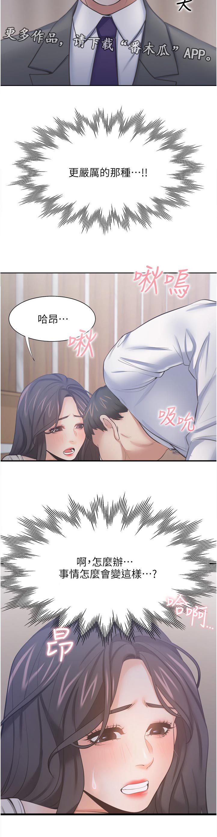 第91章：怎么会变成这样11