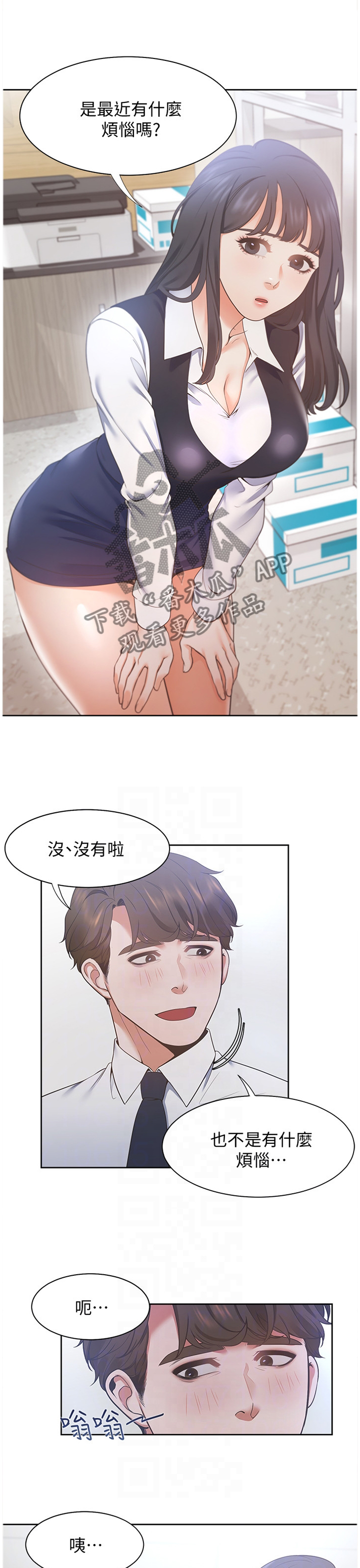 第31章：约会2