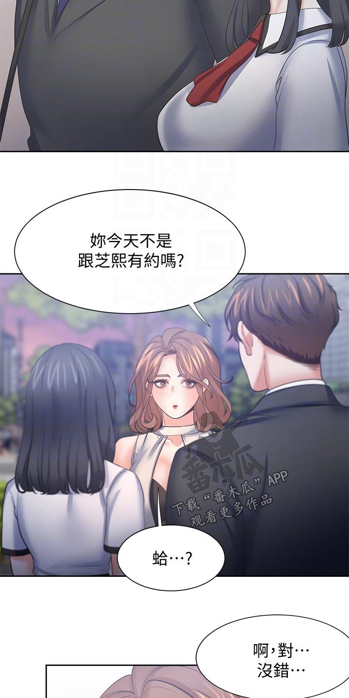 第104章：等候18
