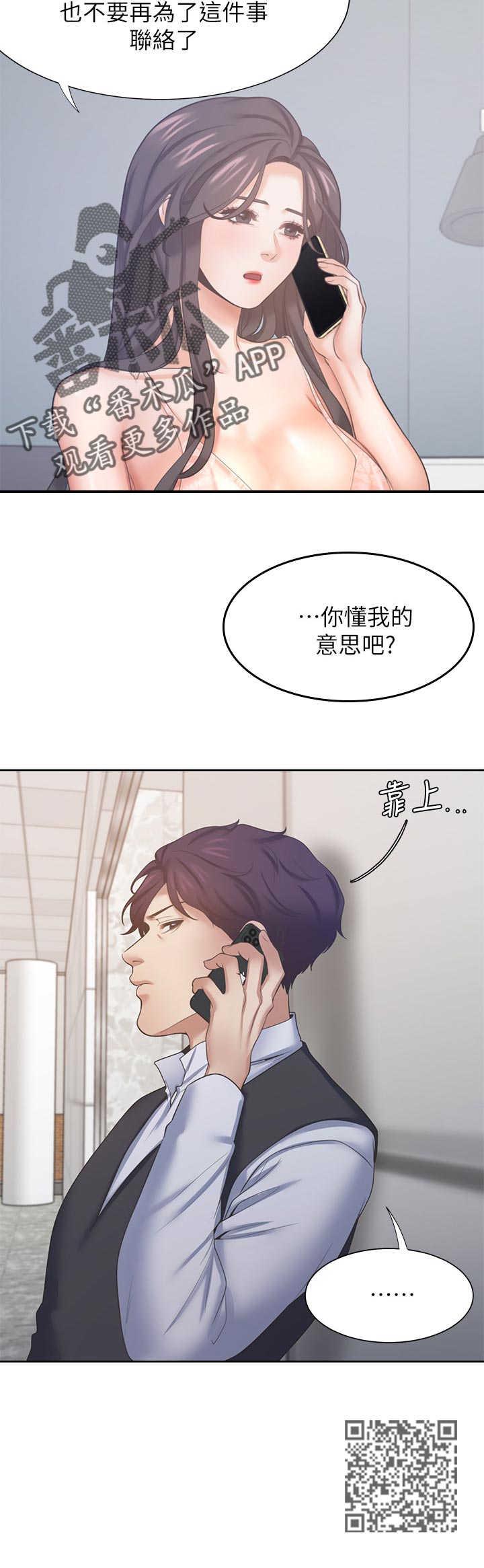 第60章：电梯相遇17