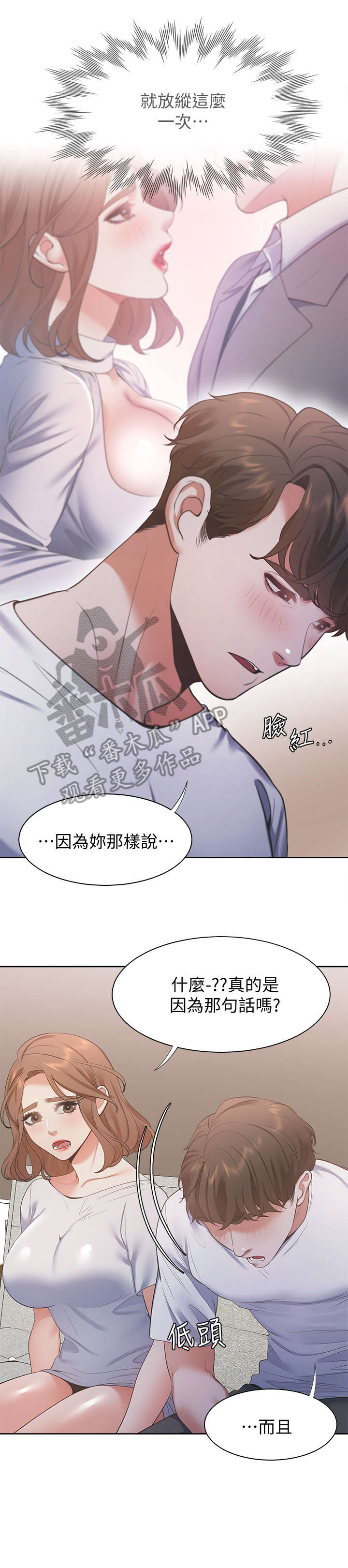 第23章：口渴4
