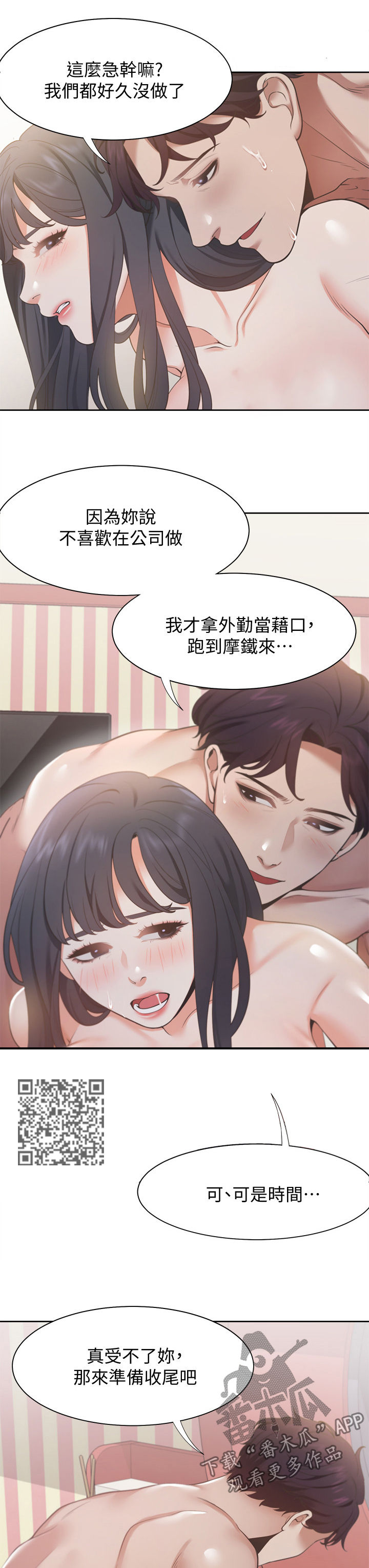 第26章：意外6