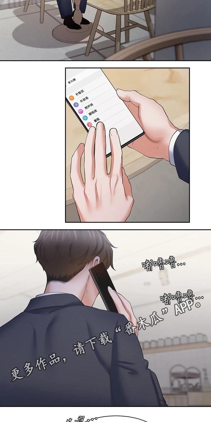 第112章：一起努力22