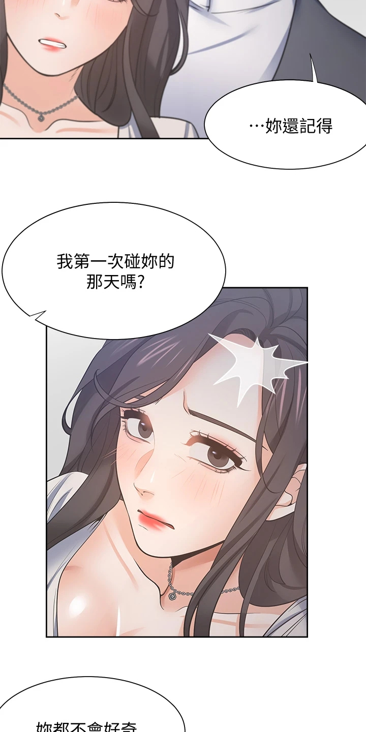 第124章：期待已久3