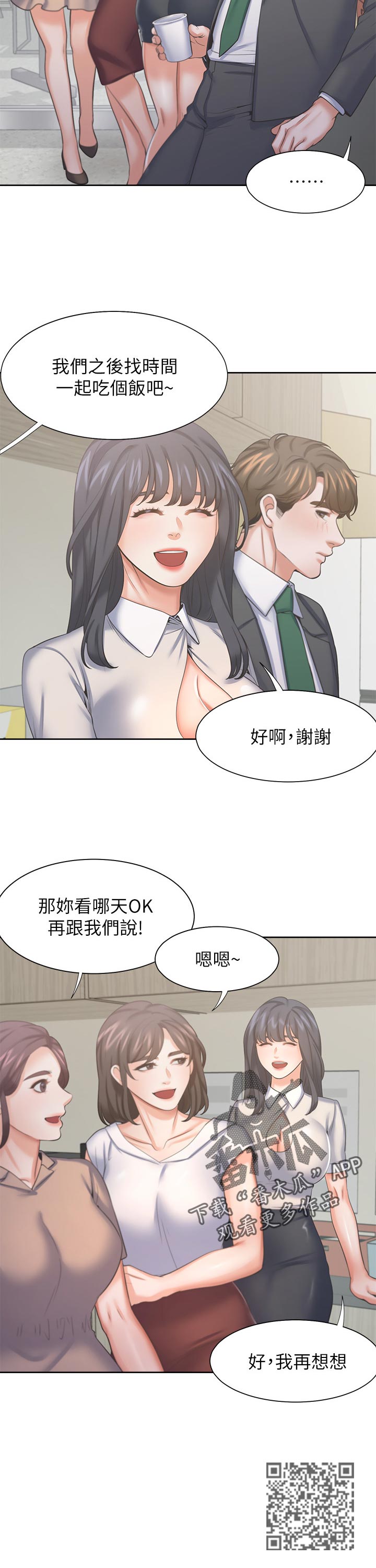 第62章：再想一想17