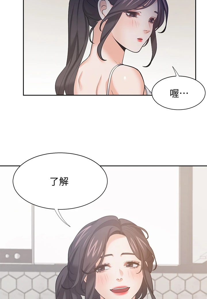 第133章：不该再那样7
