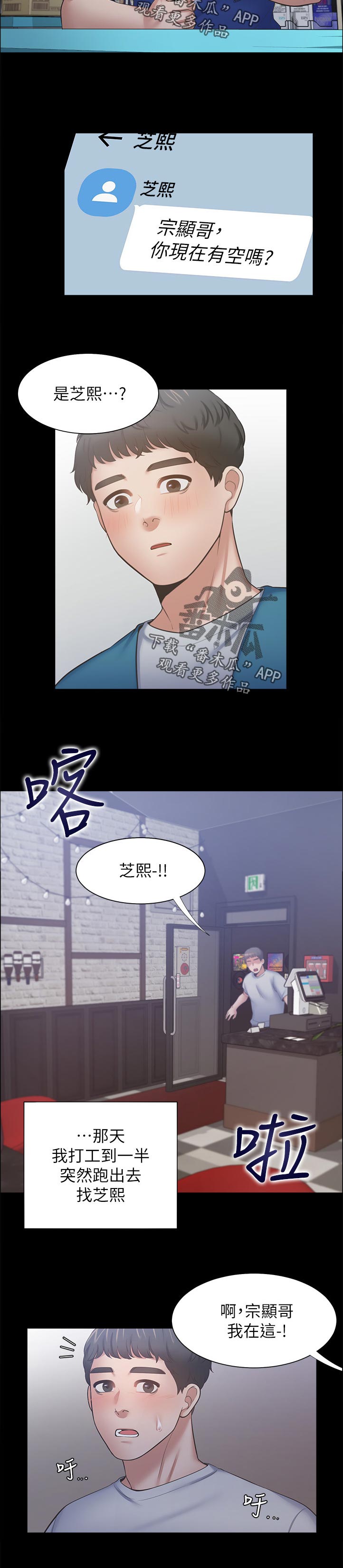 第89章：昔日的回忆7