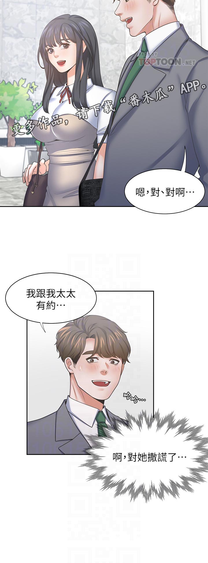 第66章：等等我3
