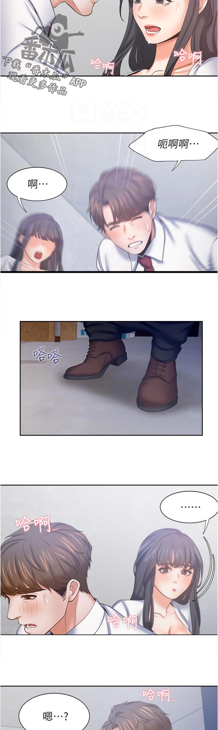 第84章：跑哪里去了7