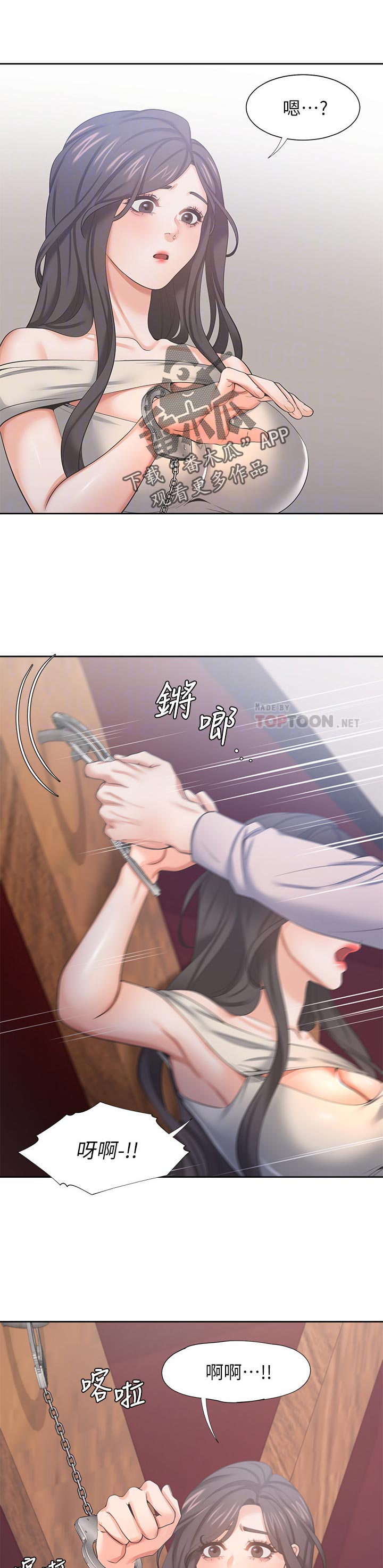 第76章：倾向3