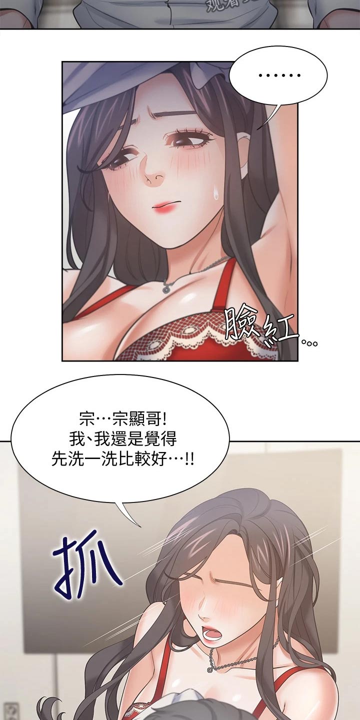 第116章：声音2