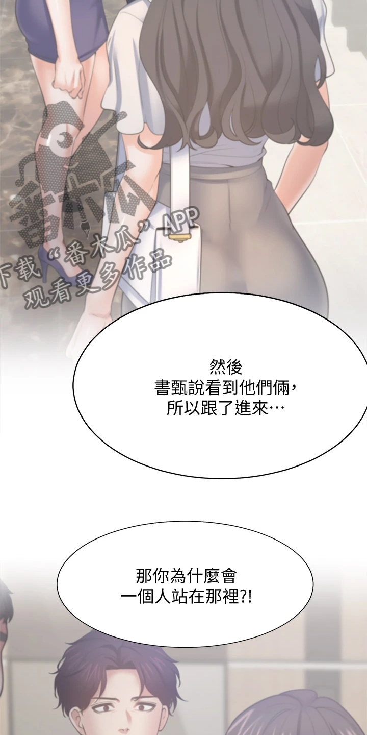 第126章：丢脸死了13
