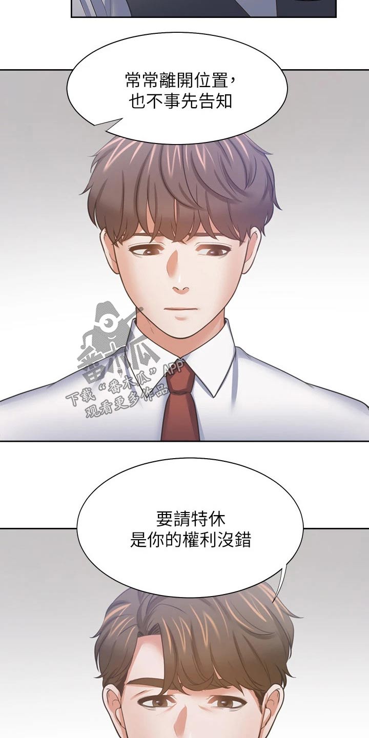 第99章：忍住7