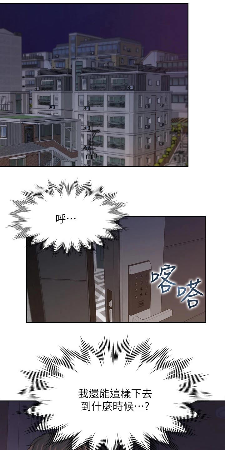 第100章：凝重8