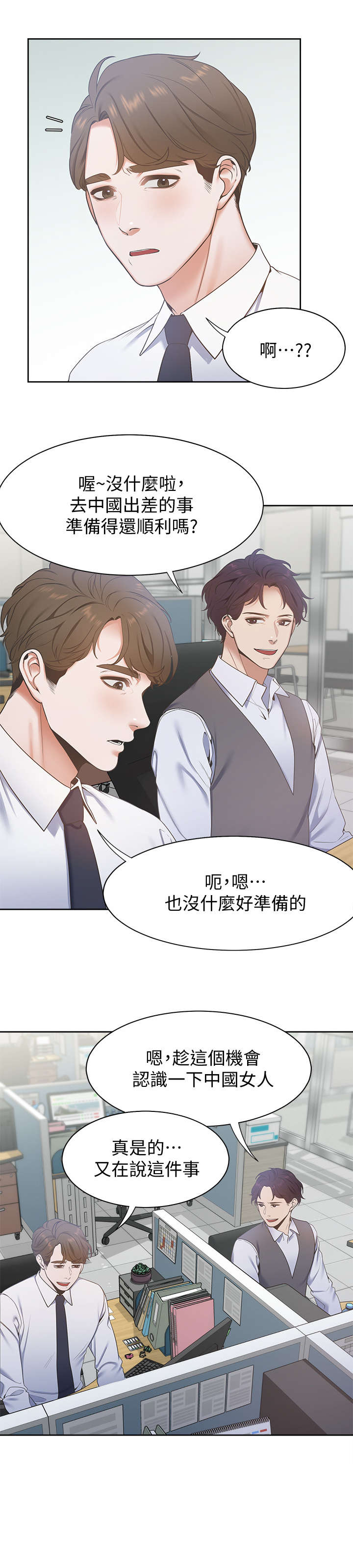 第5章：抱我10
