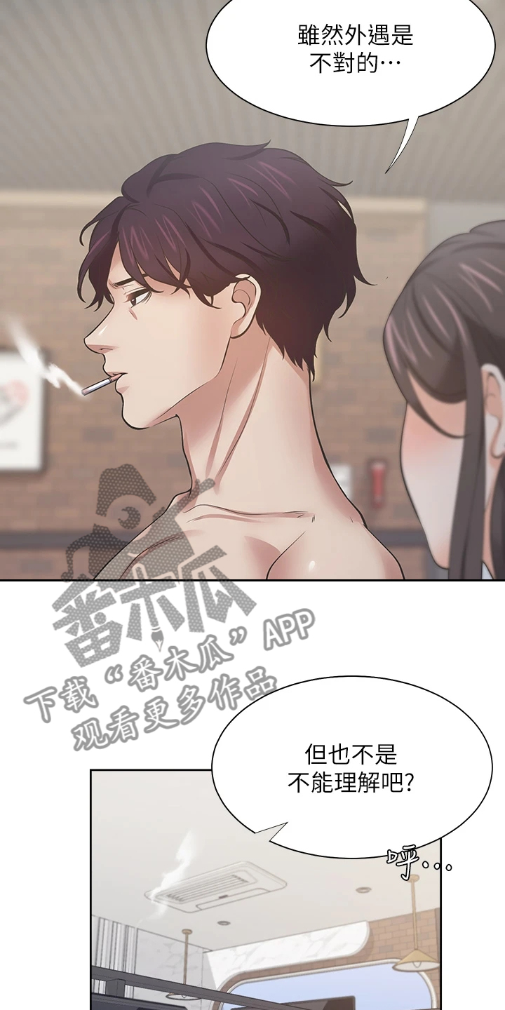 第127章：扯平了2