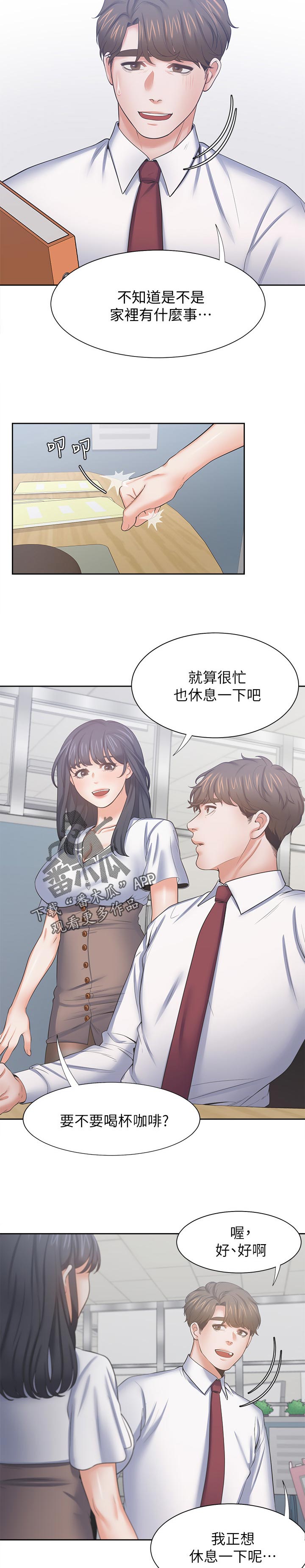 第83章：好久...4
