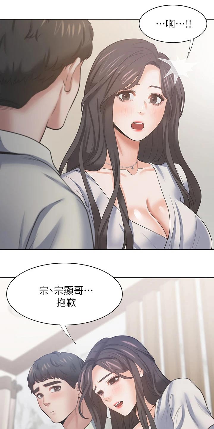 第117章：改变主意11