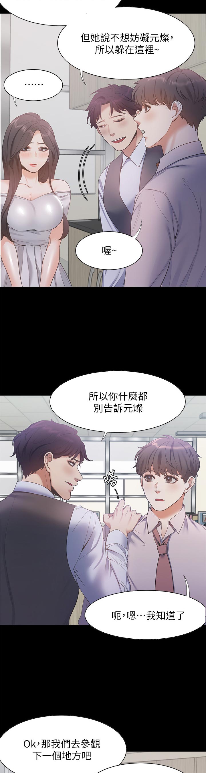 第51章：太乱了1
