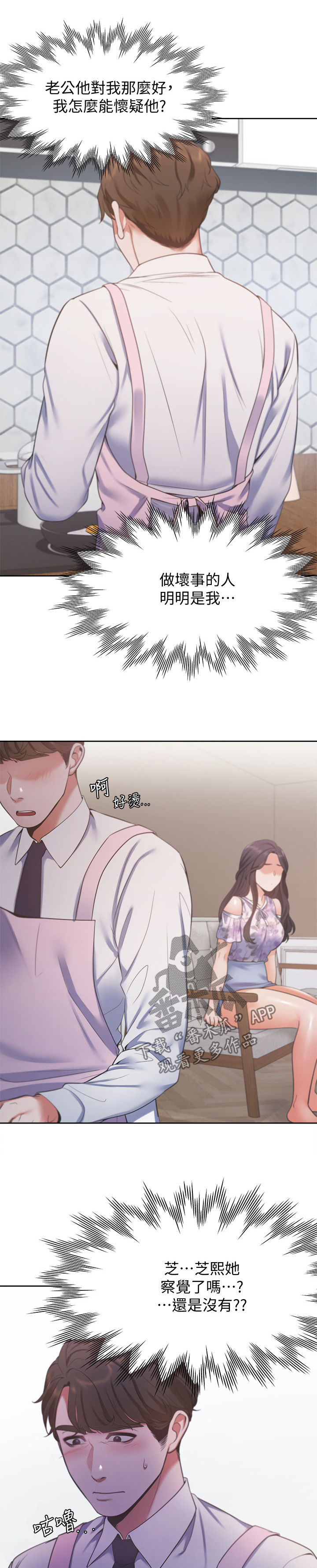 第25章：各怀心思6