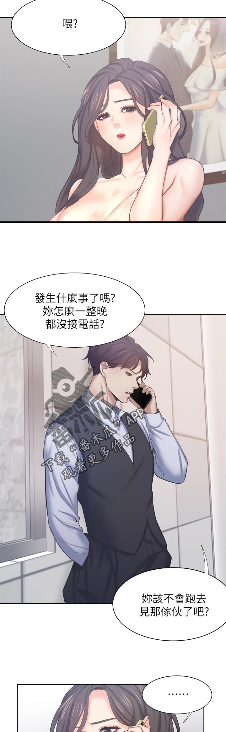 第60章：电梯相遇14