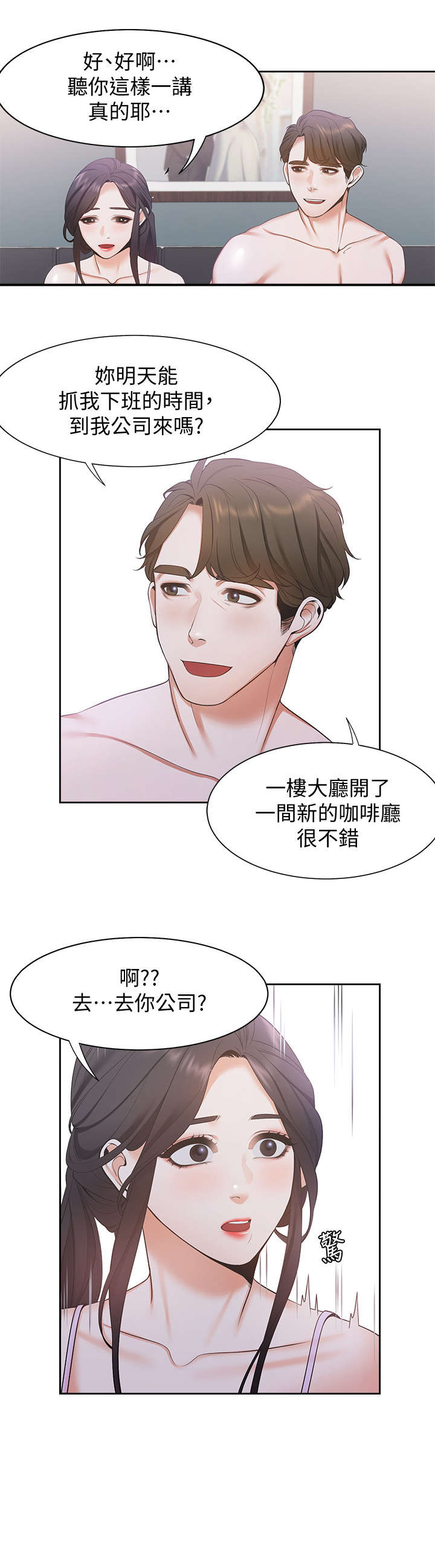 第11章：咖啡店3