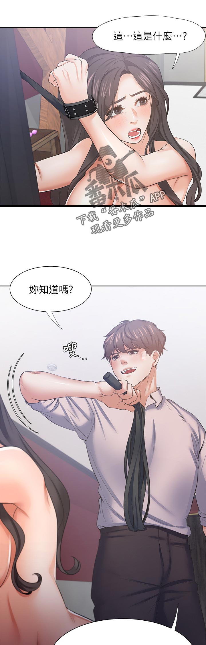 第77章：就像这样10