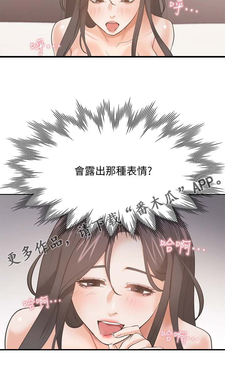 第130章：无法专心23