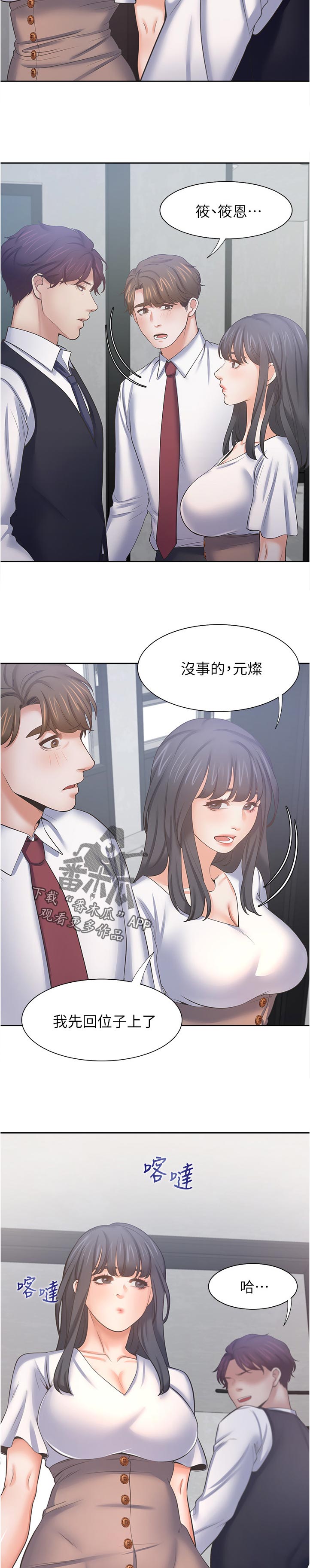第85章：他怎么会在这1
