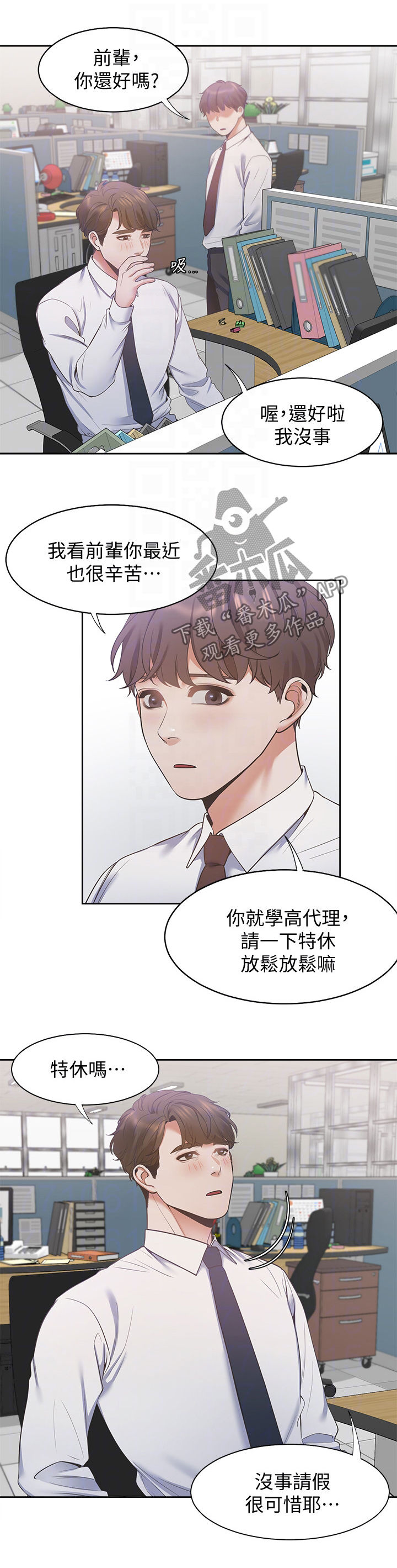 第28章：心愿1