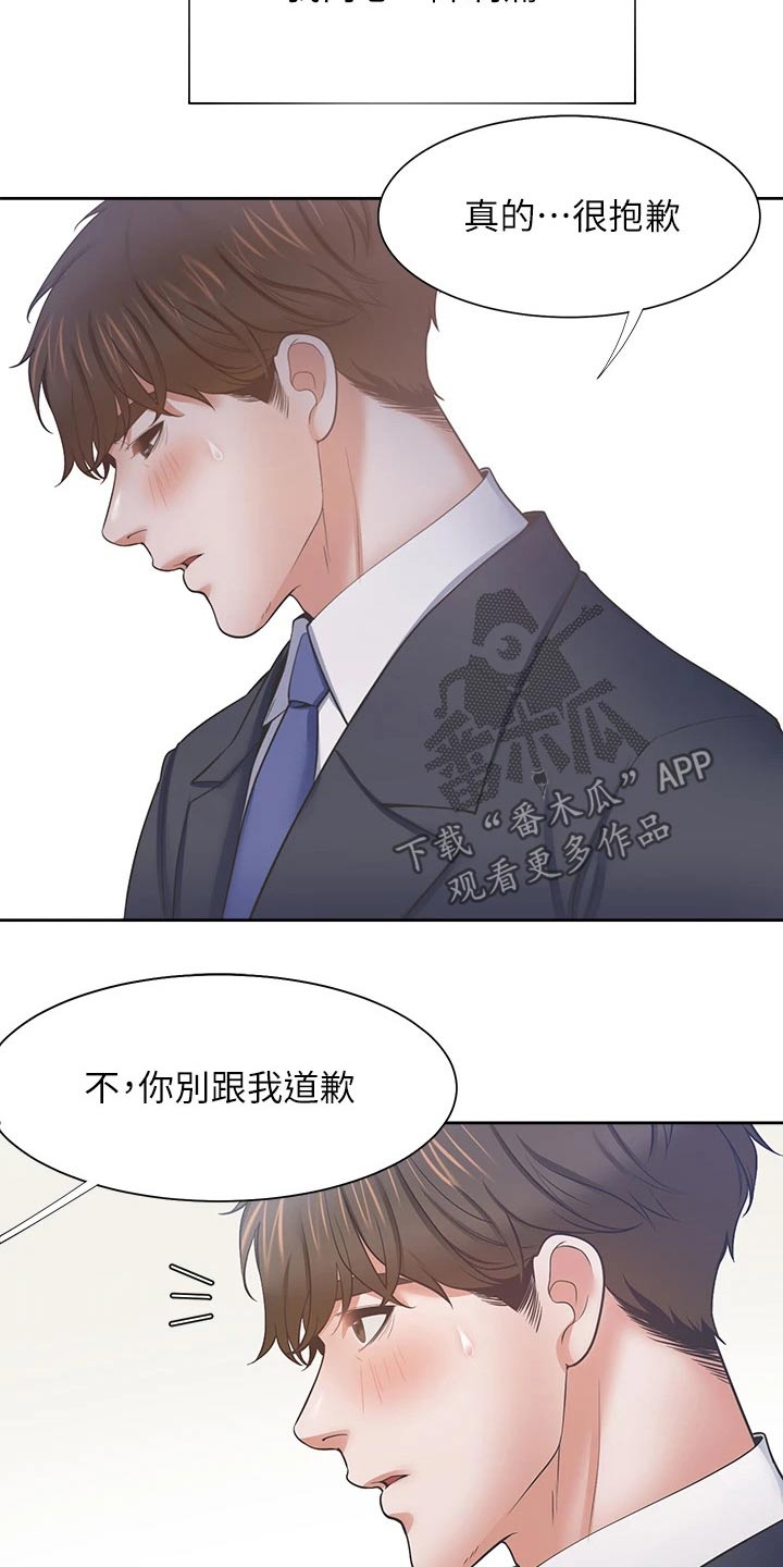 第112章：一起努力17