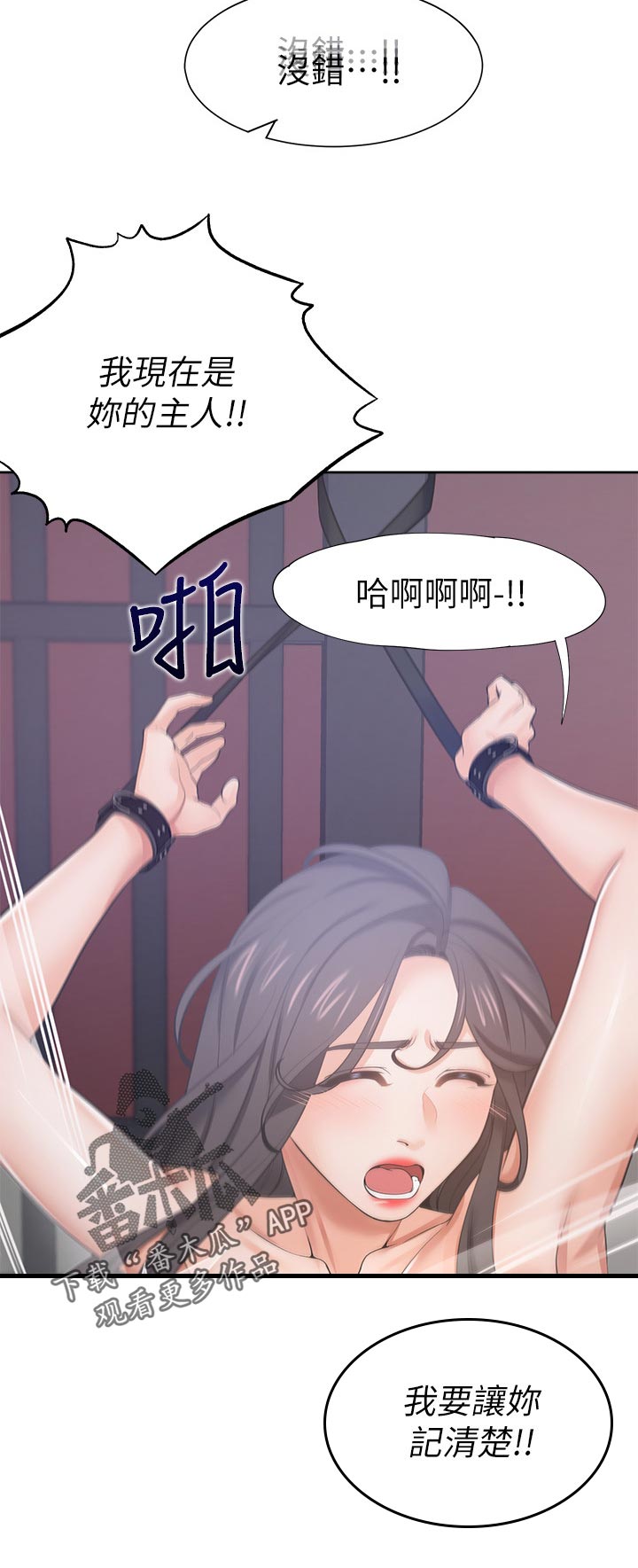 第78章：手下留情5