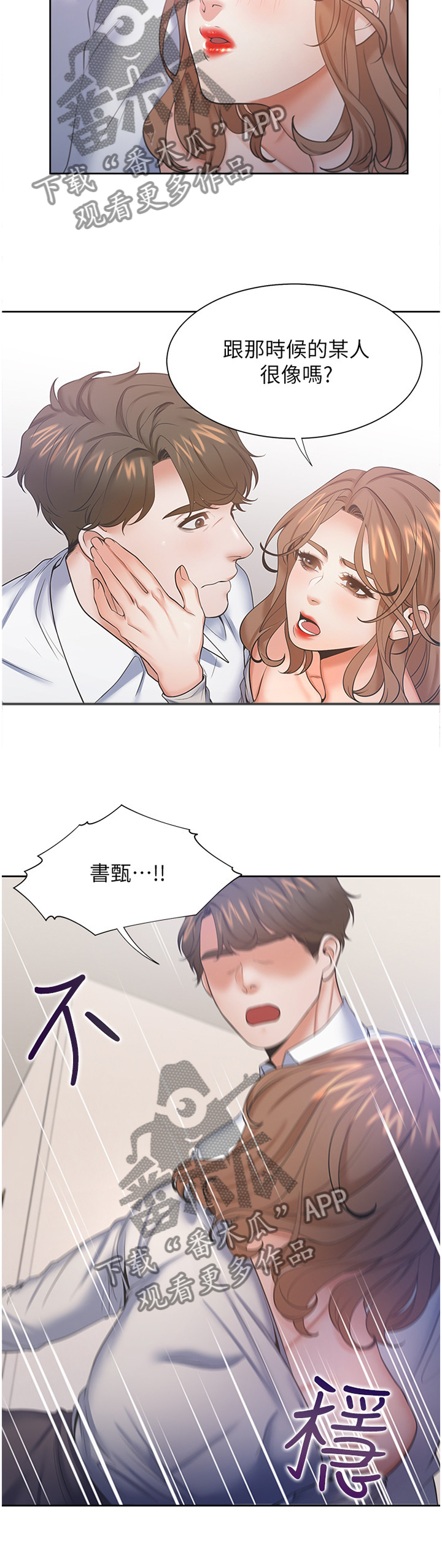 第49章：我可是你的朋友!8