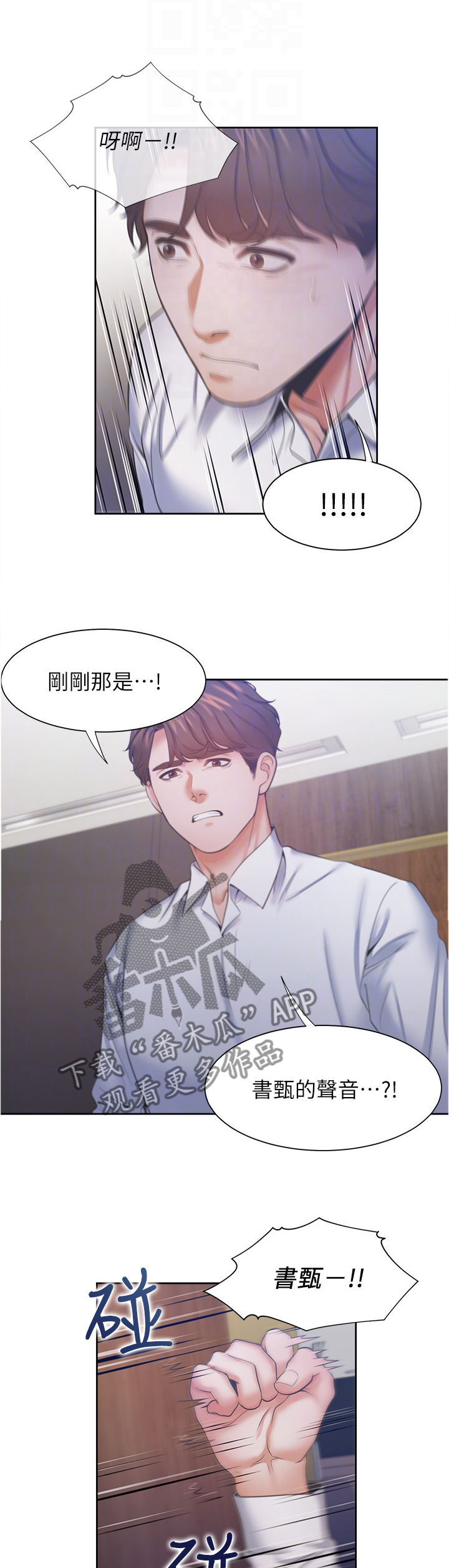 第48章：犹豫8
