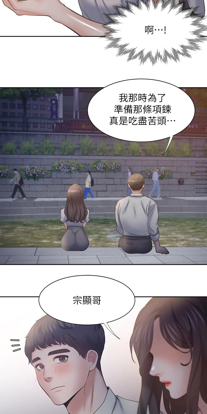 第113章：礼物10