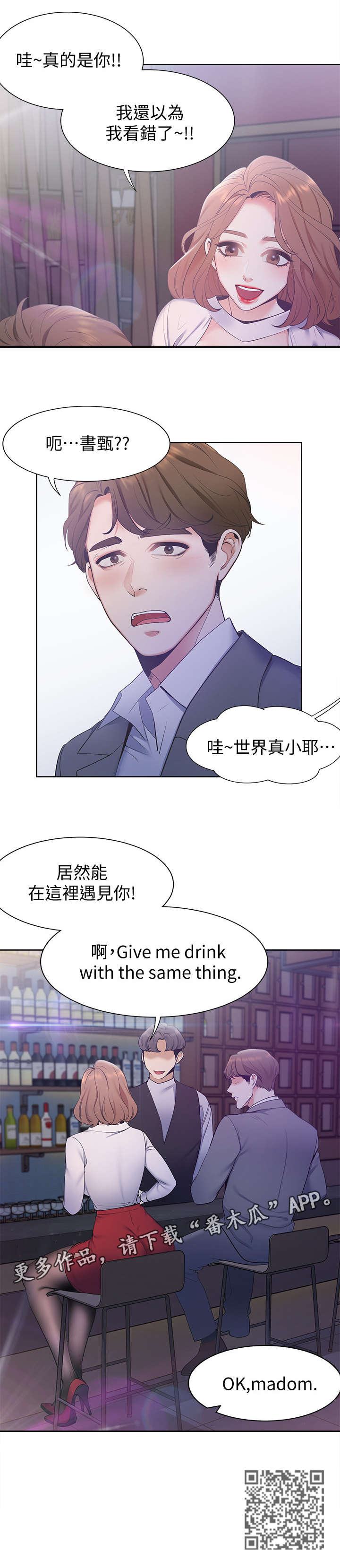 第7章：闺蜜4