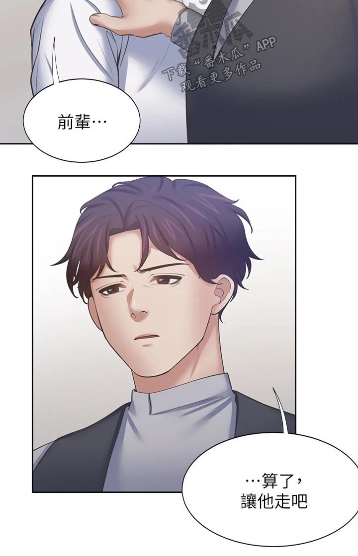 第99章：忍住12