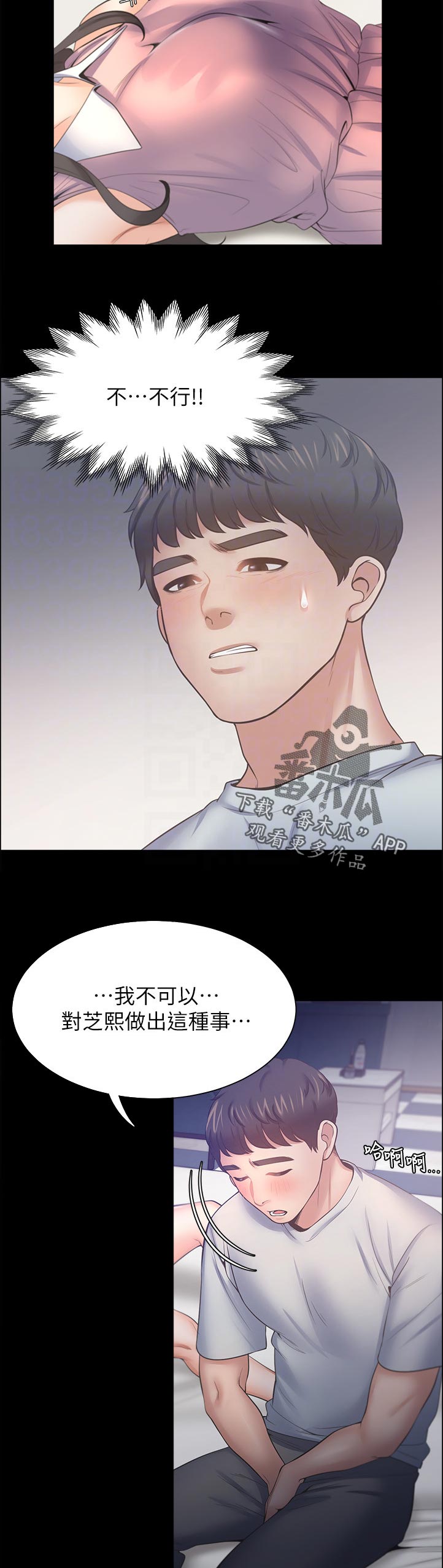第90章：混乱3