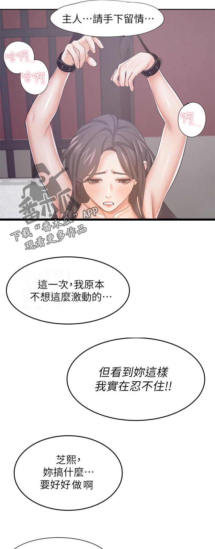第78章：手下留情7