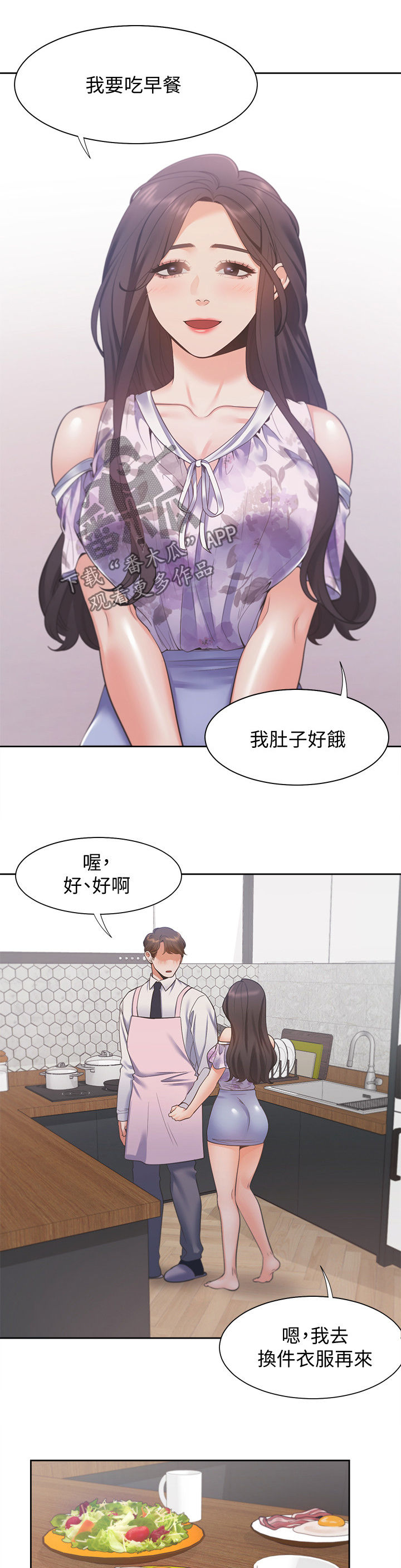 第25章：各怀心思10