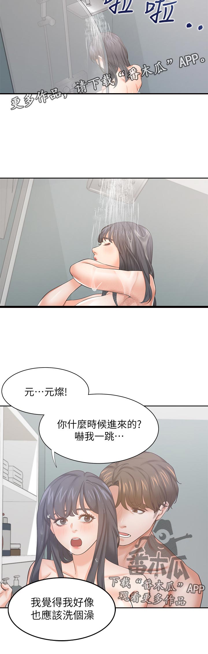 第69章：洗澡10
