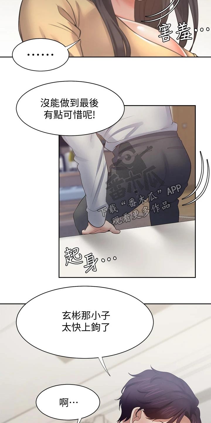 第109章：把柄10