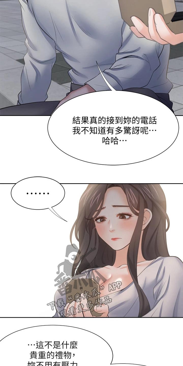 第113章：礼物7