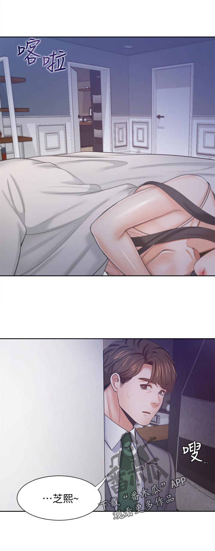 第82章：睡着了10