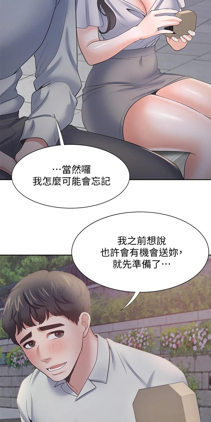 第113章：礼物6